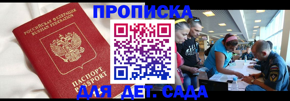 временная регистрация адрес в Кубинке