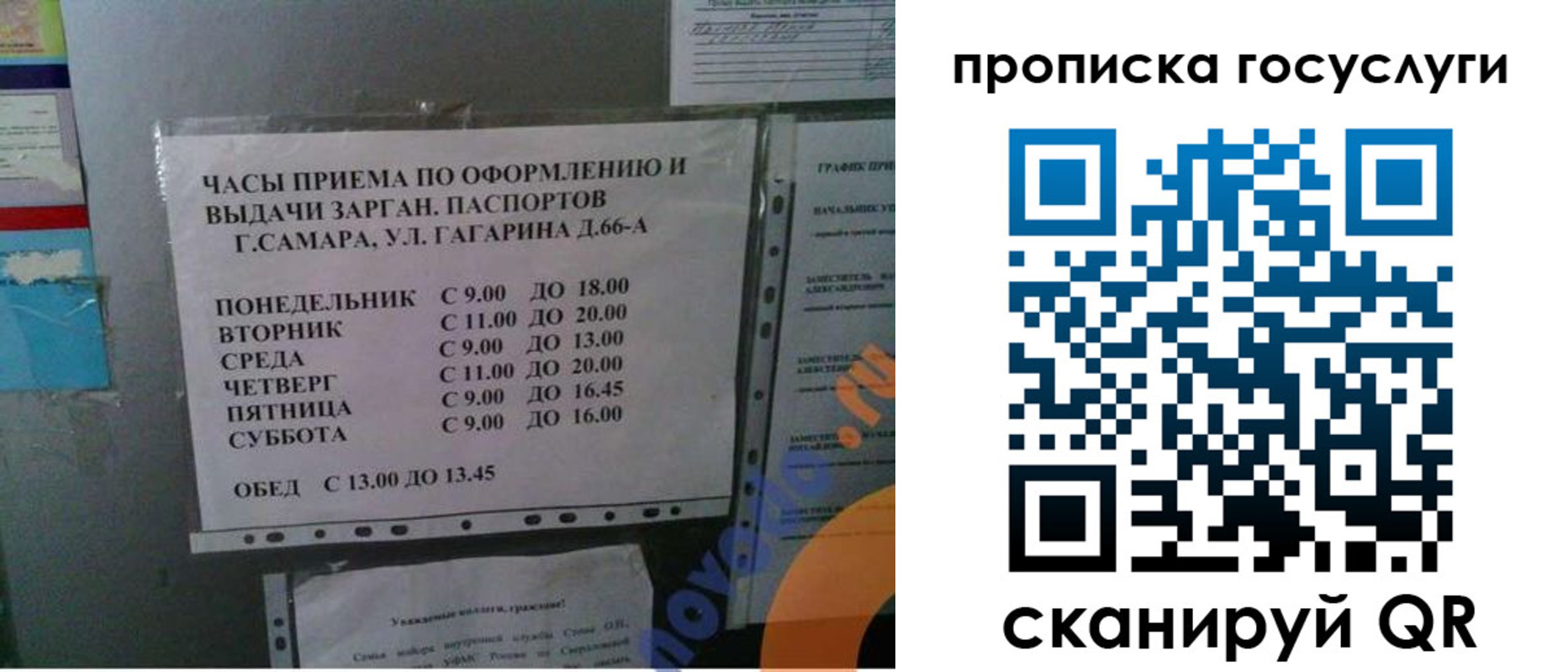 купить прописку в Кубинке