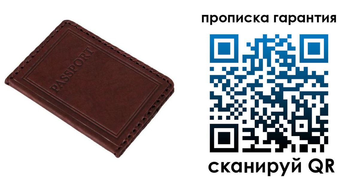 прописка для кредита в Кубинке