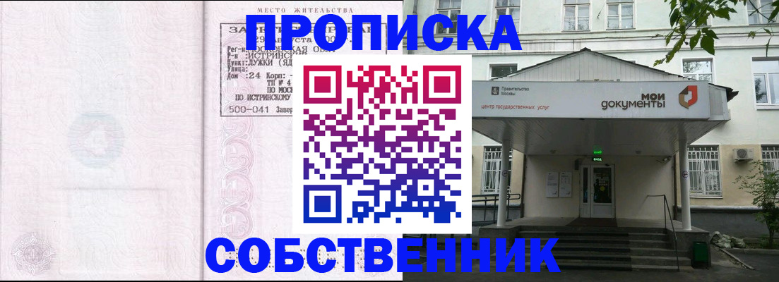 миграционный учет в Кубинке