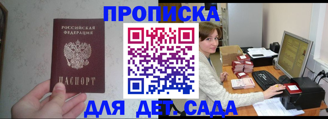 прописка иностранных граждан в Кубинке