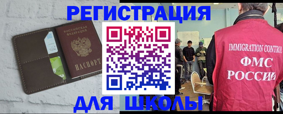 временная регистрация законно в Кубинке