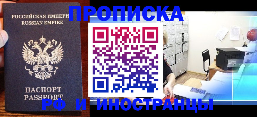 где прописаться в Кубинке