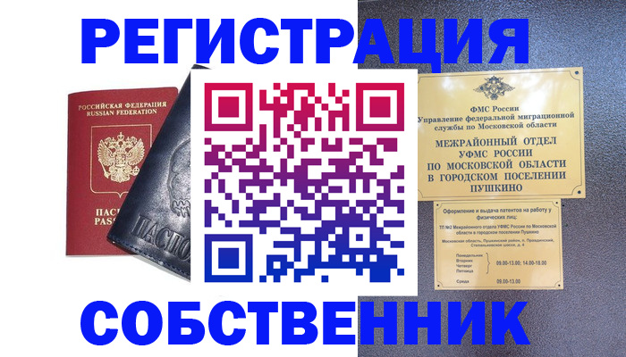 прописка ребенка в Кубинке