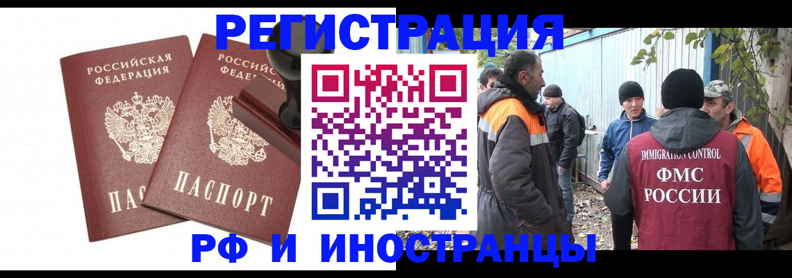 миграционный учет в Кубинке