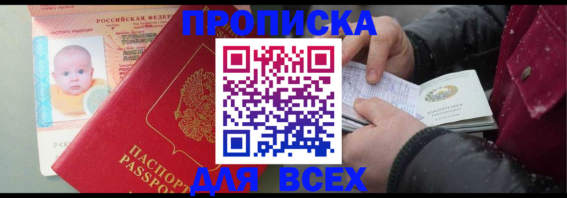 найти адрес прописки в Кубинке