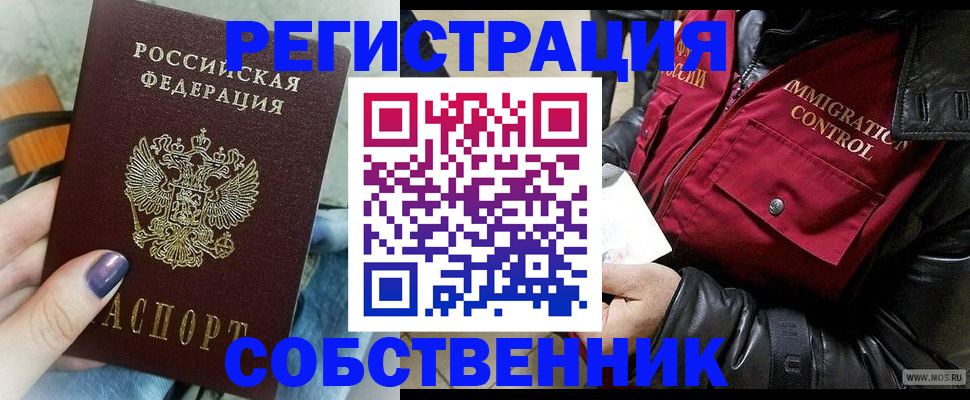 регистрация для дет. сада в Кубинке